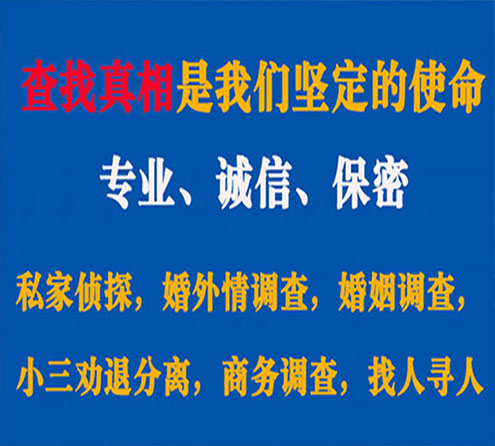 关于镇赉智探调查事务所